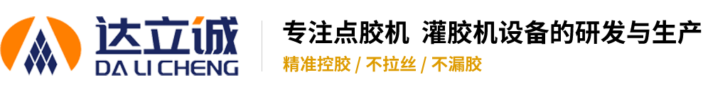 AB膠槍 - 深圳市達(dá)立誠塑膠五金制品有限公司